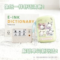 快易典 电子词典C1slim墨水屏辞典AI单词机中英日三语查背一体学练