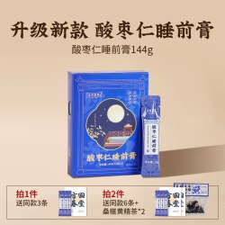 方回春堂 酸枣仁睡前膏 144g/盒*3+茯苓薏米轻湿膏 168g/盒*3