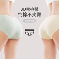 剑蔓 抗菌抑菌 女士内裤