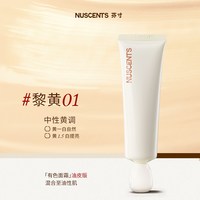  nuscents/芬寸 轻薄 女士粉底液 【2.0】油皮黎黄01
