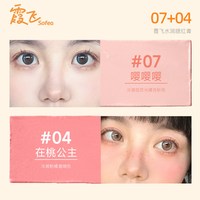 霞飞 水润腮红膏提亮凹陷修容多用丝滑收缩嘭嘭韩系
