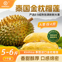  KINHISA 泰国 金枕榴莲