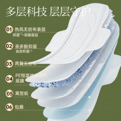 康医生 抑菌 卫生巾