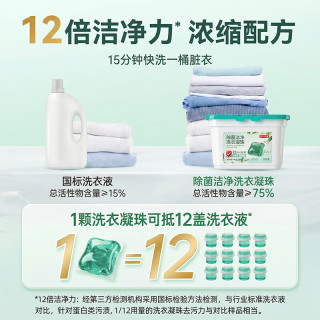  京东京造 除菌 洗衣凝珠