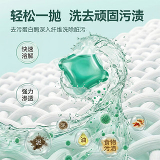  京东京造 除菌 洗衣凝珠