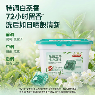  京东京造 除菌 洗衣凝珠