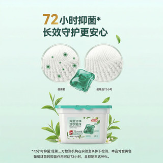  京东京造 除菌 洗衣凝珠