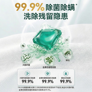  京东京造 除菌 洗衣凝珠