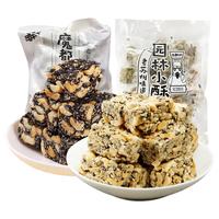  五酥坊 独立包装 中式糕点 果仁酥400g+黑芝麻酥400g