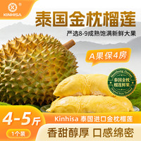  KINHISA 泰国 金枕榴莲