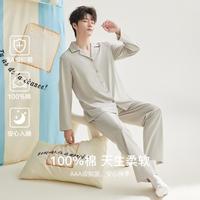 红豆居家 春秋纯棉抑菌情侣款男士长袖开衫家居服睡衣套装