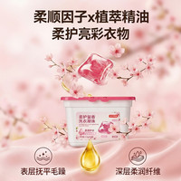 京东京造 柔护留香洗衣凝珠 &104颗 精油柔顺72小时持久留香 &去污除菌 &除螨