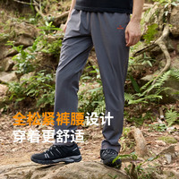 君羽 速干裤男春夏薄款高弹透气休闲裤快干长裤直筒户外运动裤91047