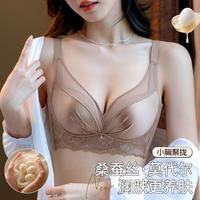 浪莎 含桑蚕丝莫代尔网纱透气女士内衣女无钢圈蕾丝文胸