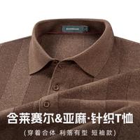 SHANSHAN/杉杉 天丝&亚麻 男士POLO衫