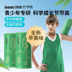 inne 竹节钙 30条/盒（苹果味）*2盒