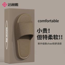 洁丽雅 EVA踩屎感凉拖鞋居家浴室洗澡男士家用外穿百搭女