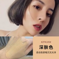 BH丝滑粉底液 35ml
