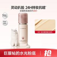  CARSLAN/卡姿兰 持妆 粉底液