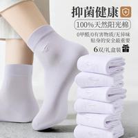 七匹狼 6双盒装商务休闲男士袜子全棉中袜子男款