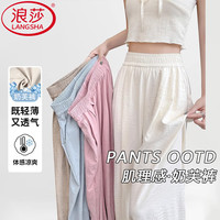 浪莎 奶芙宽松休闲阔腿裤