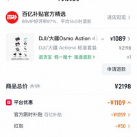 大疆 Osmo Action 4 运动相机