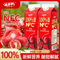  Hidolly/百多利 无添加防腐剂 石榴汁