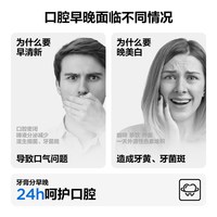 参半 美白 牙膏