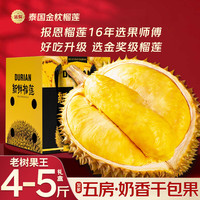 山姆大叔 榴莲