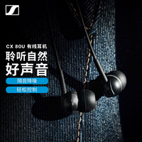 森海塞尔 有线耳机