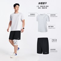ERKE/鸿星尔克 速干 男士运动套装