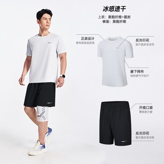 ERKE/鸿星尔克 速干 男士运动套装