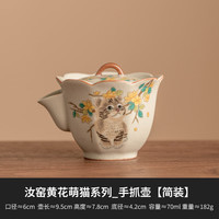 灵沐 单壶中式泡茶可开片手抓壶