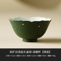 灵沐 个人洒金凌瓣杯简装50ml