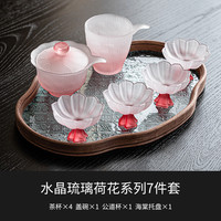 灵沐 粉色女士耐热精致7件套