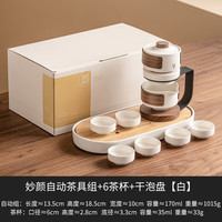 灵沐 懒人家用自动茶具套装+茶盘白