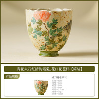 灵沐 描金清韵霞菊花口花苞杯简装