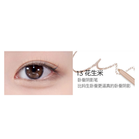 BBIA 眼线胶笔卧蚕笔眼线笔唇线笔不晕染防水防汗持久