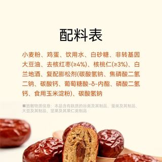  XIBEI/西贝 核桃红枣糕