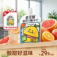 金豆芽 金银花柚子汁 儿童便携饮品 100ml*3