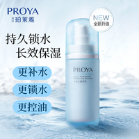 百亿补贴：珀莱雅 水动力乳液专柜正品盈润乳补水保湿滋养女学生