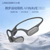 Langsdom/兰士顿 AirWave Pro2 气传导蓝牙耳机 云岩灰 32GB 磁吸充电