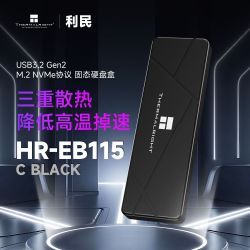 利民 HR-EB115Black nvme固态硬盘盒