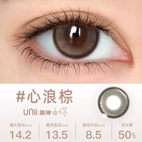 博士伦 Unii甜酷风美瞳日抛10片*2