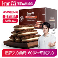 法丽兹 2024年多福多金曲奇饼干礼盒 1067g