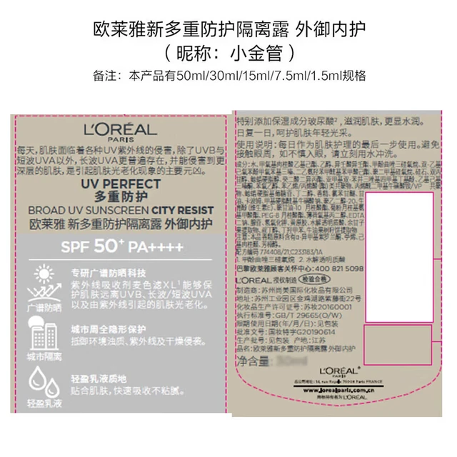 1号会员店尊享年卡送【欧莱雅小金管防晒霜15ml*12+12箱*20枚鸡蛋】