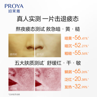 1号会员店尊享年卡送【珀莱雅 双抗精华面膜3.0特证版5片*4盒+12箱*20枚鸡蛋】