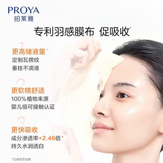 1号会员店尊享年卡送【珀莱雅 双抗精华面膜3.0特证版5片*4盒+12箱*20枚鸡蛋】