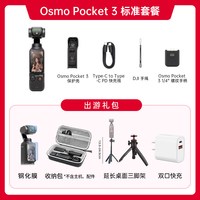  DJI/大疆 4K手持vlog摄像机 口袋云台相机