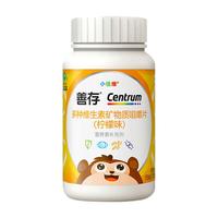 善存 儿童锌镁片 小佳维4-10岁维生素c咀嚼片40片